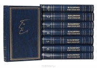 Владимир Высоцкий. Собрание сочинений. Том 6