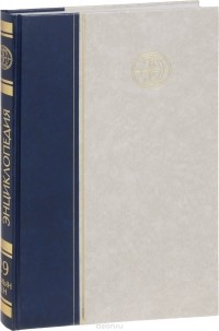Большая Российская энциклопедия. В 35 т. Т. 29. Румыния - Сен-Жан-де-Люз.
