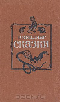 Сказки (сборник)