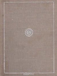 В. Жуковский. Стихотворения