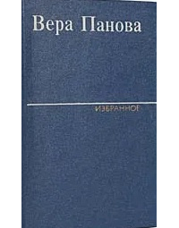 Избранные произведения в двух томах. Том 1