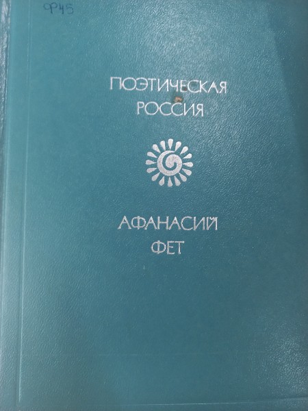 Стихотворения