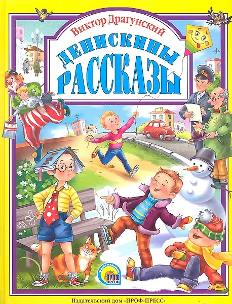 Л.С. ДЕНИСКИНЫ РАССКАЗЫ 96с.