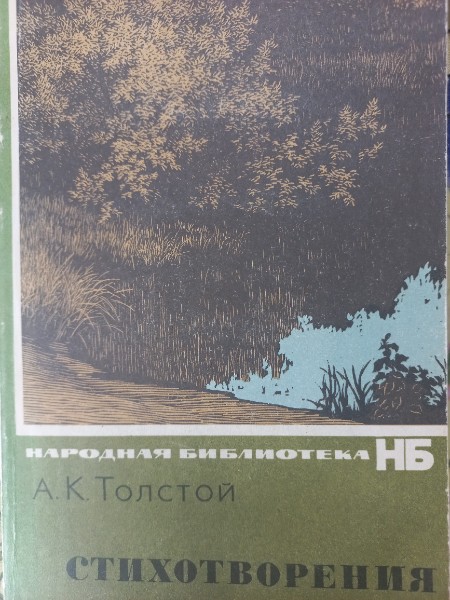 Стихотворения