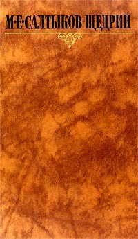 Собрание сочинений в 10 томах. Том 2 (сборник)