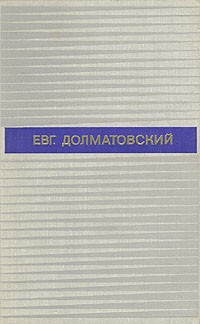 Избранные произведения в двух томах. Том 1