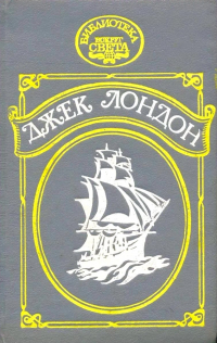 Мятеж на "Эльсиноре". Межзвездный скиталец (сборник)