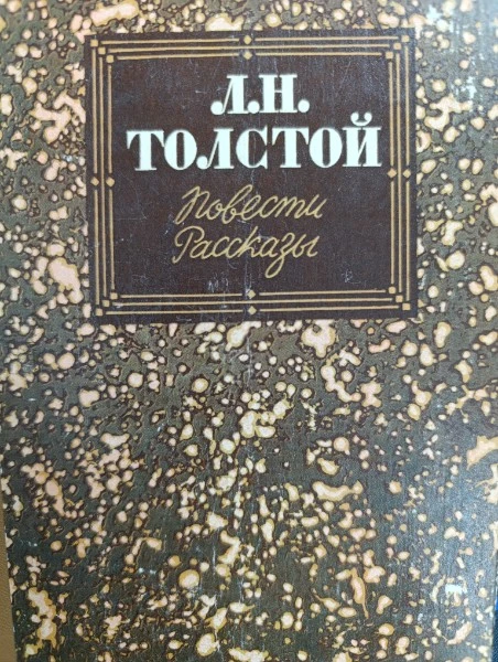 Повести. Рассказы