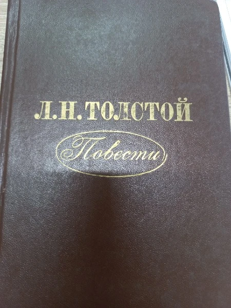 Повести