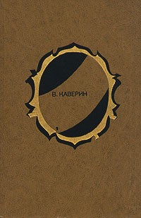 Избранные произведения в двух томах. Том 1 (сборник)