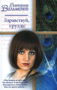 Здравствуй, груздь!