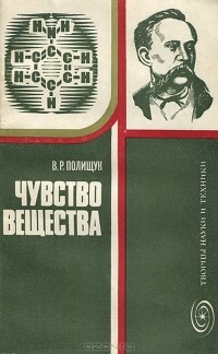 Чувство вещества