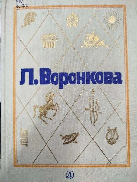 Собрание сочинений в трёх томах. Том 3 (сборник)