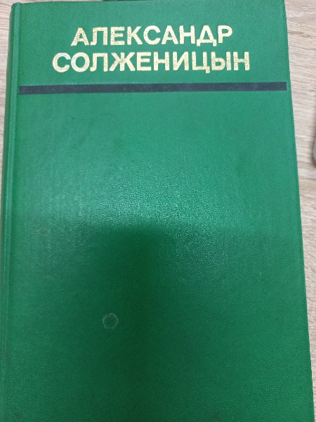 Раковый корпус