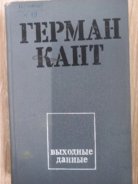 Выходные данные