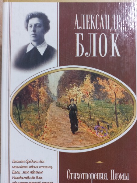 Стихотворения. Поэмы