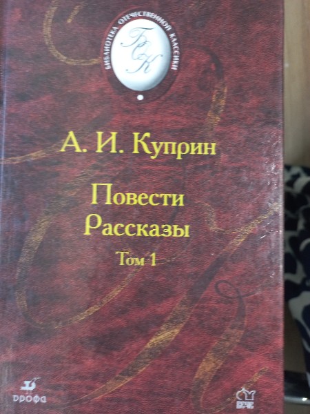 Повести. Рассказы. В 2 томах. Том 1