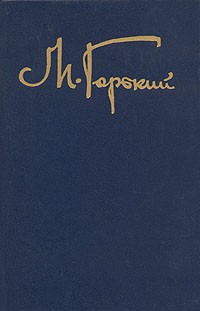 Собрание сочинений в восьми томах. Том 8 (сборник)