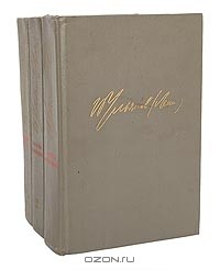 В. И. Ленин. Избранные произведения в 3 томах. Том 1