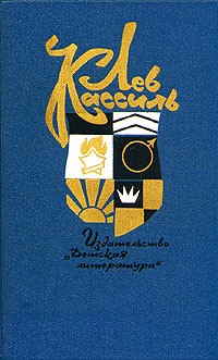 Собрание сочинений в пяти томах. Том 5