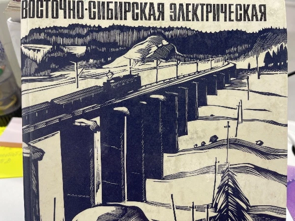 Восточно- Сибирская электрическая