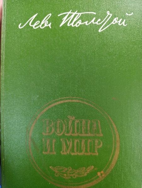Война и мир. В 2-х книгах. Кн. 2. Том 3-4