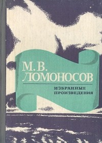 Избранные произведения