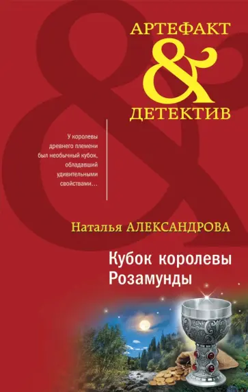 Кубок королевы Розамунды