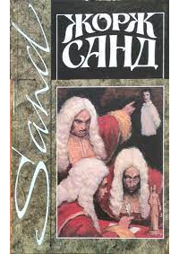 Собрание сочинений в четырнадцати томах. Том 3. Жак. Мопра (сборник)