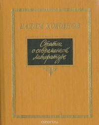 Статьи о современной литературе