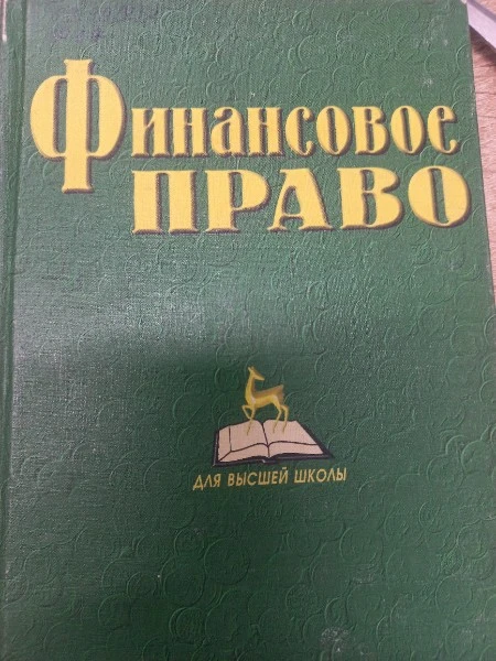 Финансовое дело. Курс лекций