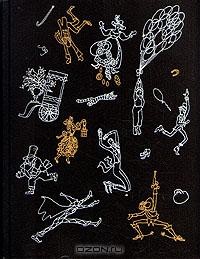 Три толстяка