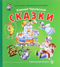 Сказки