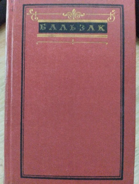 Собрание сочинений. Том 7. Человеческая комедия. Сцены парижской жизни. Бедные родственники