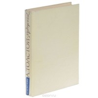 Алексей Толстой - художник