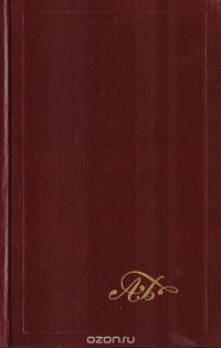 Собрание сочинений. Том 1 (сборник)