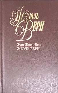 Собрание сочинений