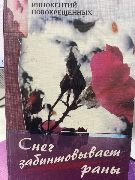 Снег забинтовывает раны