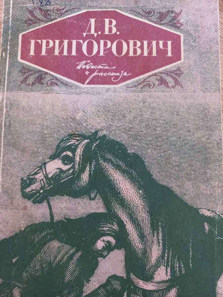 Повести и рассказы