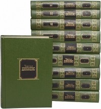 Собрание сочинений в 10 томах. Том 10. Наш общий друг.