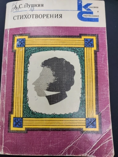 Стихотворения