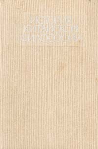 История китайской философии