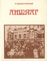 Аншлаг. Наблюдения, размышления, опыт главного режиссера