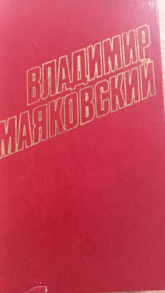 Собрание сочинений в двенадцати томах. Том 1