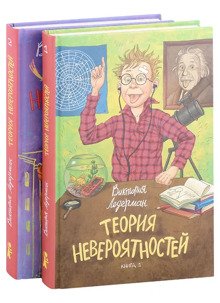 Теория невероятностей. Книга 1. Книга 2 (комплект из 2 книг)