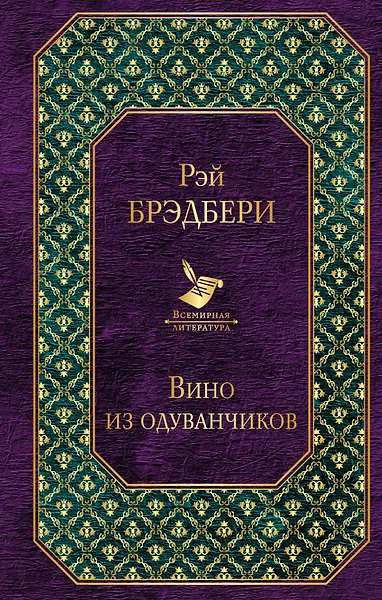 Вино из одуванчиков