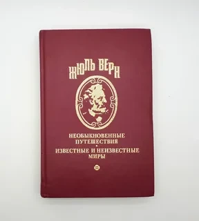 Завещание чудака. Рассказы (сборник)