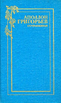 Сочинения в двух томах. Том 2