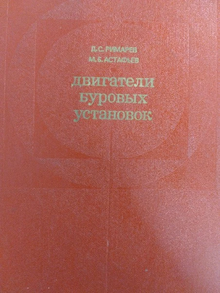 Двигатели буровых установок