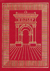 Полное собрание сочинений в трех томах. Том 1 (сборник)